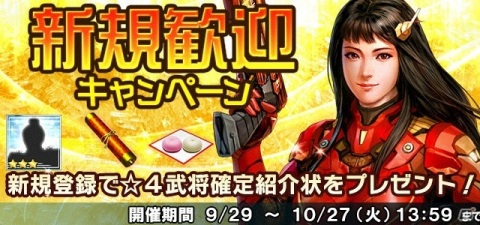 「信長の野望 20XX」アップデート「近江騒乱」が実施！“朝倉家と浅井家の絆の始まり”を描いたオリジナルストーリーが展開の画像16