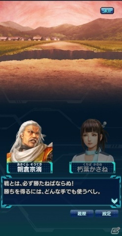「信長の野望 20XX」アップデート「近江騒乱」が実施！“朝倉家と浅井家の絆の始まり”を描いたオリジナルストーリーが展開の画像7