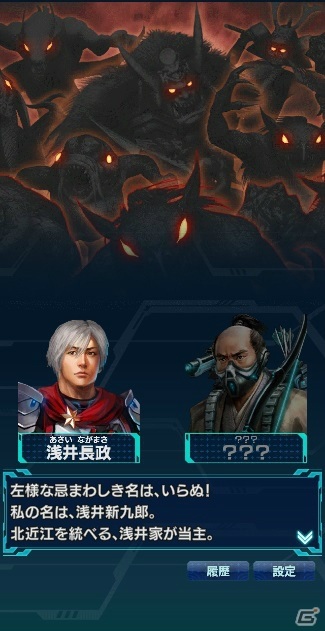 「信長の野望 20XX」アップデート「近江騒乱」が実施！“朝倉家と浅井家の絆の始まり”を描いたオリジナルストーリーが展開の画像5