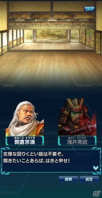 「信長の野望 20XX」アップデート「近江騒乱」が実施！“朝倉家と浅井家の絆の始まり”を描いたオリジナルストーリーが展開の画像6