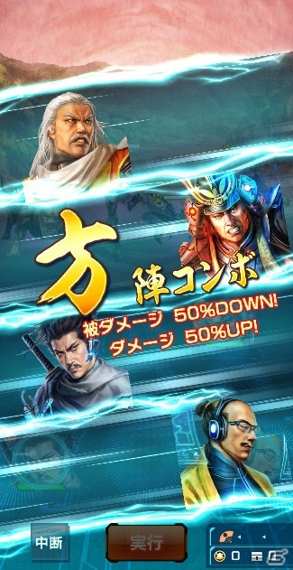 「信長の野望 20XX」アップデート「近江騒乱」が実施！“朝倉家と浅井家の絆の始まり”を描いたオリジナルストーリーが展開の画像8