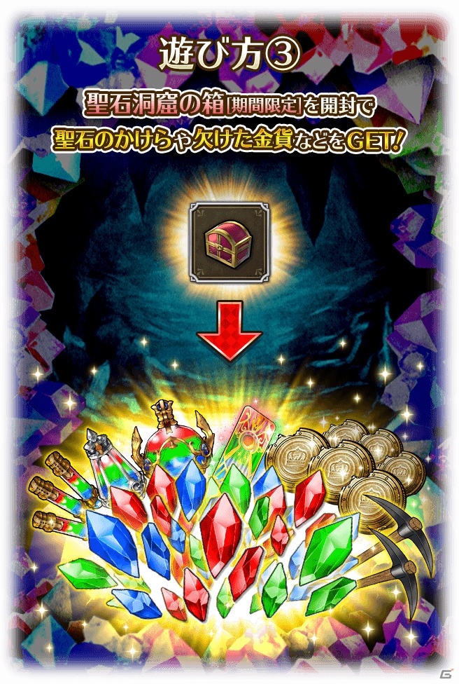 「ロマンシング サガ リ・ユニバース」SSクローディアやジャミルが登場！「超ザクザク聖石収集祭」が開催の画像11