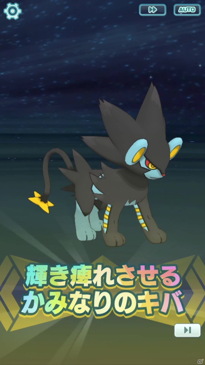 「ポケモンマスターズ EX」エピソードイベント「電撃に魅せられた男」が開始！新バディーズ「★5デンジ＆レントラー」が登場の画像9