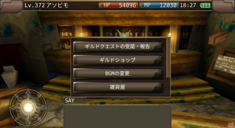 「イルーナ戦記オンライン」ギルドメンバー同士で利用できる新機能「ギルドホーム」が実装！ギルドホーム限定クエストも登場の画像3