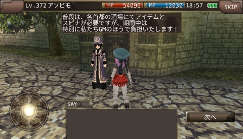 「イルーナ戦記オンライン」ギルドメンバー同士で利用できる新機能「ギルドホーム」が実装！ギルドホーム限定クエストも登場の画像4