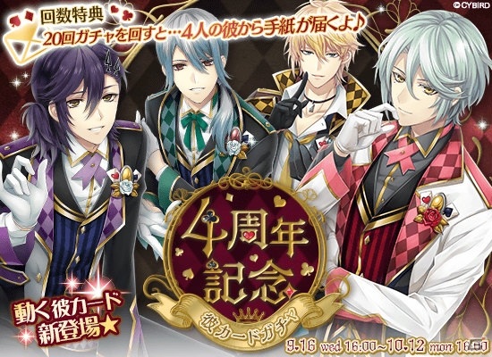 「イケメン革命◆アリスと恋の魔法」4周年を記念したWEBサイトがオープン！秋葉原BAY HOTELや美容院「prize」とのコラボも決定の画像2