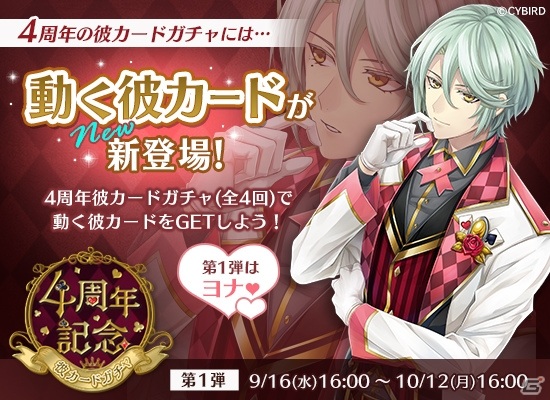 「イケメン革命◆アリスと恋の魔法」4周年を記念したWEBサイトがオープン！秋葉原BAY HOTELや美容院「prize」とのコラボも決定の画像3