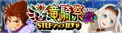 「モンスターハンター ライダーズ」メインストーリーの新章が追加！幻獣キリンが龍天災クエストに登場の画像3