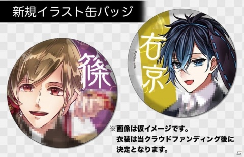「干支かれ」続編シリーズが開発決定！新規衣装イラスト制作にともなうクラウドファンディングが開始の画像3