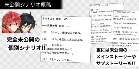 「干支かれ」続編シリーズが開発決定！新規衣装イラスト制作にともなうクラウドファンディングが開始の画像6