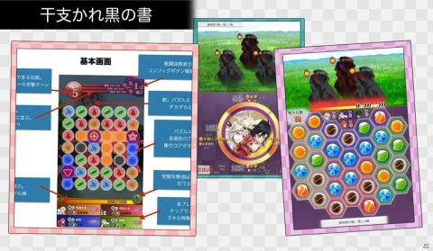「干支かれ」続編シリーズが開発決定！新規衣装イラスト制作にともなうクラウドファンディングが開始の画像7