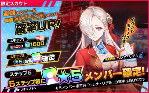 「凍京NECRO＜トウキョウ・ネクロ＞ SUICIDE MISSION」イベント「ライブラリビングデッド討伐戦」が開催！の画像4