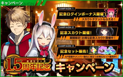 「凍京NECRO＜トウキョウ・ネクロ＞ SUICIDE MISSION」イベント「ライブラリビングデッド討伐戦」が開催！の画像5