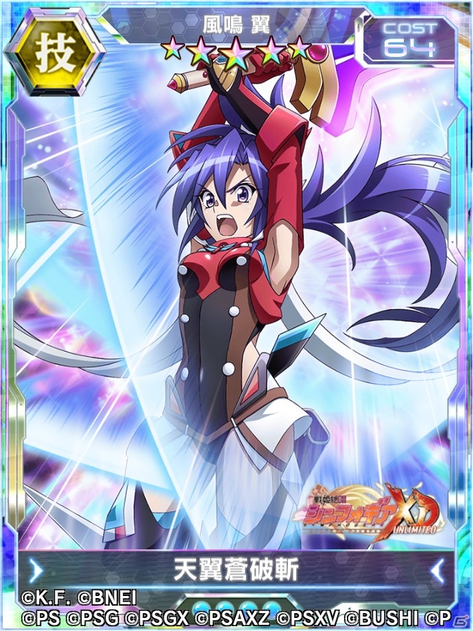 「戦姫絶唱シンフォギアXD UNLIMITED」にて「テイルズ オブ シンフォニア」とのコラボイベントが実施！の画像2