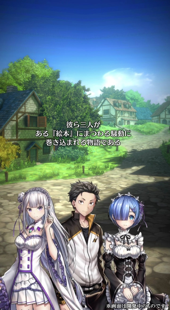 「ラストクラウディア」にて「Re:ゼロから始める異世界生活」とのコラボが開催！エミリアやレムがコラボユニットになって登場の画像6
