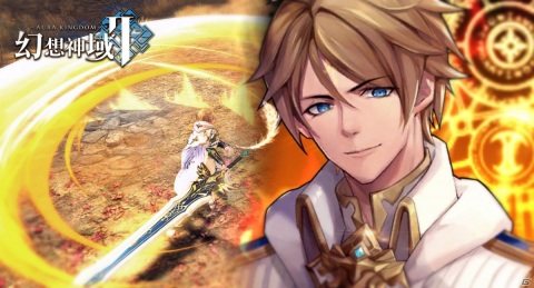 「幻想神域2 -AURA KINGDOM-」守護者に光明の神・バルドルが追加！イベント「瑠璃の滝」も開催の画像2