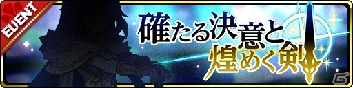 「魔界ウォーズ」アサギの名を持つサディス＆ブライトが参戦！アサギフェスガチャが実施の画像2