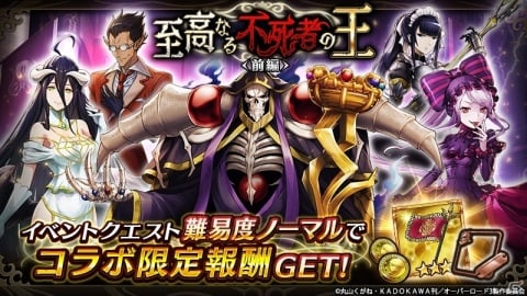 「ヴァルキリーコネクト」にてTVアニメ「オーバーロードIII」とのコラボイベントが実施！の画像5