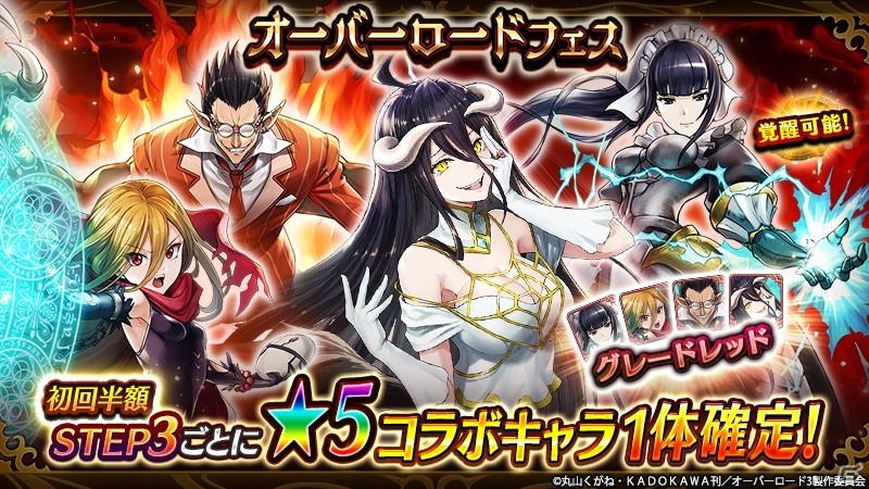 ヴァルキリーコネクト にてtvアニメ オーバーロードiii とのコラボイベントが実施 ゲーム情報サイト Gamer ヴァルキリーコネクト にてtvアニメ オーバーロードiii とのコラボイベントが実施 ゲーム情報サイト Gamer