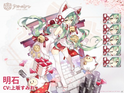 「アズールレーン」でイベント「月餅はいかが？」が復刻開催中！明石、三笠、Z23のケッコン衣装も実装の画像2