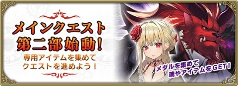 「グリムエコーズ」ラ・ベルとラ・ベットが登場する記念ガチャなど1.5周年記念キャンペーンが開催！の画像2