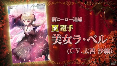 「グリムエコーズ」ラ・ベルとラ・ベットが登場する記念ガチャなど1.5周年記念キャンペーンが開催！の画像6