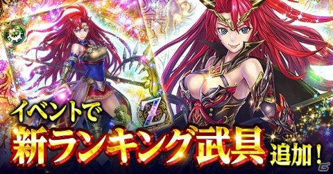 「アヴァロンの騎士」最大120連無料ガチャなどが実施される8周年記念キャンペーンが開催！の画像7