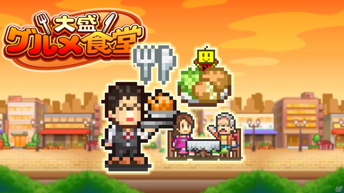 レストラン経営SLG「大盛グルメ食堂」がPS4でリリース！舌もうなる五つ星食堂を目指そうの画像3