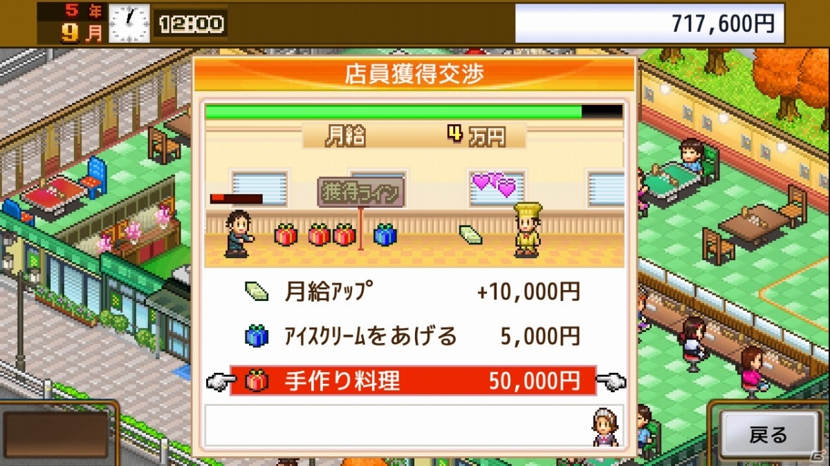 レストラン経営SLG「大盛グルメ食堂」がPS4でリリース！舌もうなる五つ星食堂を目指そうの画像7