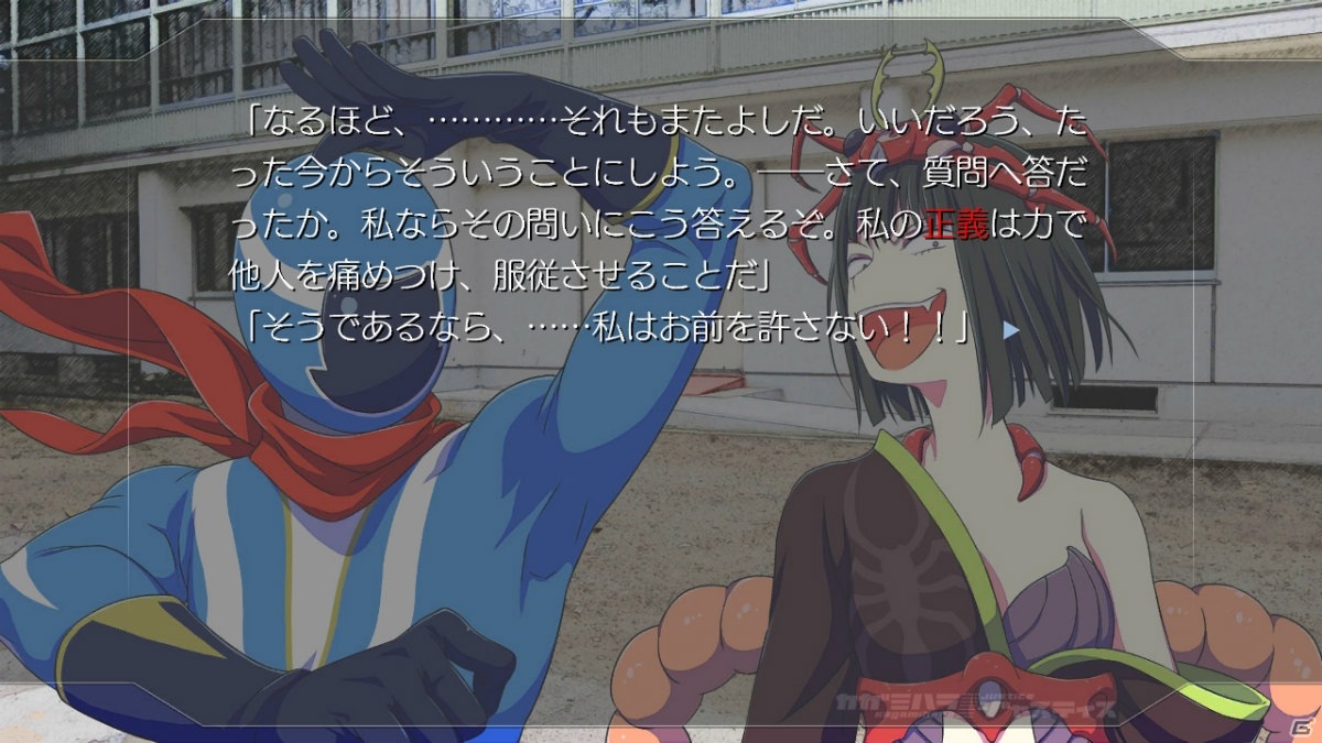 正義と悪の戦いは見た目通りのものなのか―アドベンチャーゲーム「カガミハラ／ジャスティス」のSwitch版が10月15日に発売の画像4