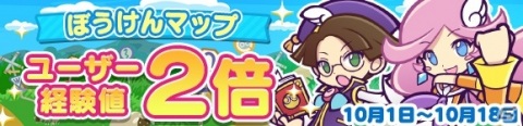 「ぷよぷよ!!クエスト」ぷよ野菜やプースラがもらえる！「ぷよクエハロウィン2020キャンペーン ～もうすぐ7.5周年～」が実施の画像16