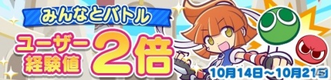 「ぷよぷよ!!クエスト」ぷよ野菜やプースラがもらえる！「ぷよクエハロウィン2020キャンペーン ～もうすぐ7.5周年～」が実施の画像18