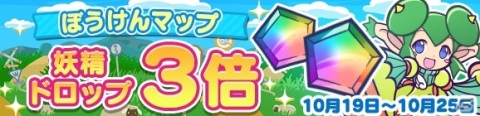 「ぷよぷよ!!クエスト」ぷよ野菜やプースラがもらえる！「ぷよクエハロウィン2020キャンペーン ～もうすぐ7.5周年～」が実施の画像19