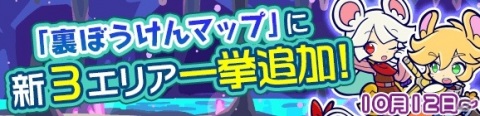 「ぷよぷよ!!クエスト」ぷよ野菜やプースラがもらえる！「ぷよクエハロウィン2020キャンペーン ～もうすぐ7.5周年～」が実施の画像20