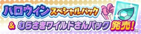 「ぷよぷよ!!クエスト」ぷよ野菜やプースラがもらえる！「ぷよクエハロウィン2020キャンペーン ～もうすぐ7.5周年～」が実施の画像21