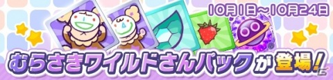 「ぷよぷよ!!クエスト」ぷよ野菜やプースラがもらえる！「ぷよクエハロウィン2020キャンペーン ～もうすぐ7.5周年～」が実施の画像23