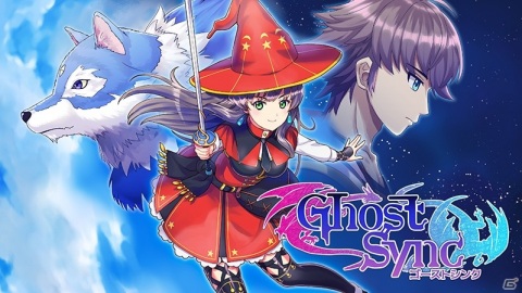 iOS/Android「ゴーストシンク」が配信開始！魔法剣士の少女と幽霊の青年が繰り広げる憑依バトルRPGの画像1
