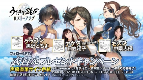 「うたわれるもの ロストフラグ」の新イベント「帝都湯けむり事変～酒と願いと男と女～」が配信開始！の画像1