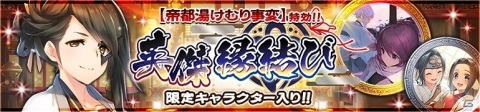 「うたわれるもの ロストフラグ」の新イベント「帝都湯けむり事変～酒と願いと男と女～」が配信開始！の画像5