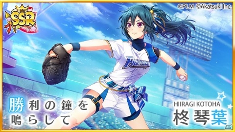 「八月のシンデレラナイン」パ・リーグ6球団コラボにてファイターズやイーグルス、ライオンズのガチャが実施！の画像3