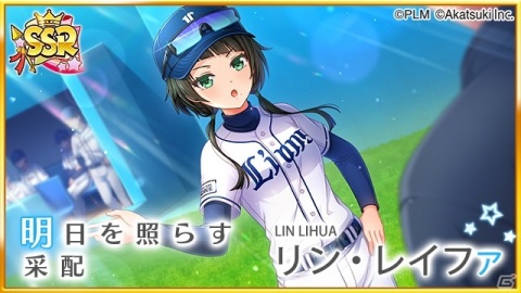 「八月のシンデレラナイン」パ・リーグ6球団コラボにてファイターズやイーグルス、ライオンズのガチャが実施！の画像5