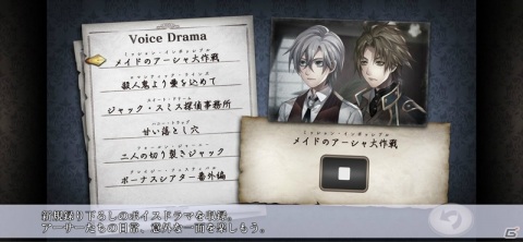 「殺人探偵ジャック・ザ・リッパー」がスマホに登場！新規録り下ろしのボイスドラマや新機能・サウンドルームが追加の画像2