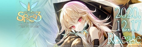 Switch「魔女の泉3 Re:Fine　- 人形魔女、『アイールディ』の物語 -」の発売日が2020年12月17日に変更の画像1