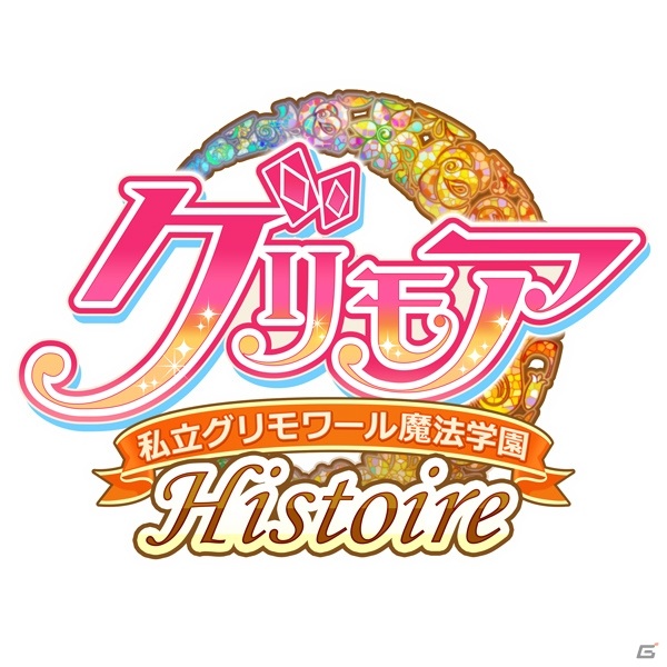 「グリモアA～私立グリモワール魔法学園～」4つのオフライン版アプリが配信決定！過去にリリースされた全エピソードを収録の画像2