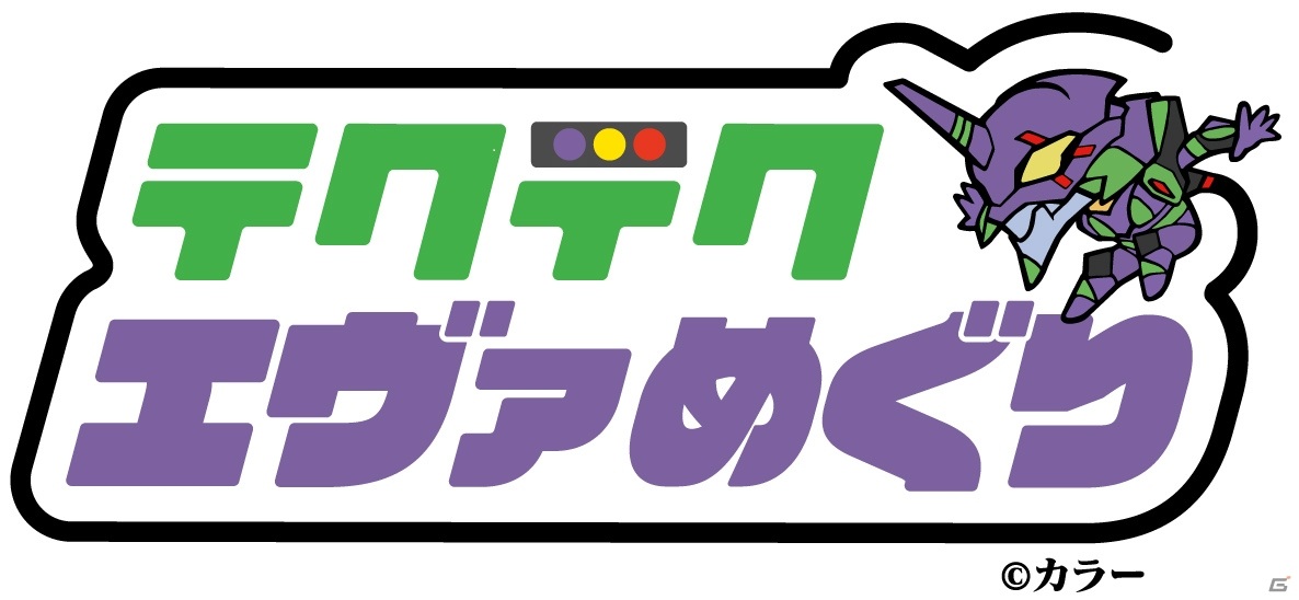 “地図を塗る”楽しさにフォーカスしたスマホ向け位置情報ゲーム「テクテクライフ」がサービス開始！の画像2