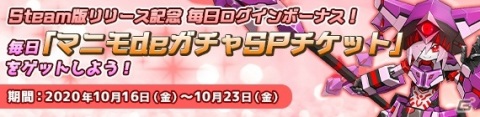 Steam版「鋼鉄戦記C21」が10月15日より配信開始！従来のプラットフォームとのクロスプレイにも対応の画像3