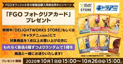「Fate/Grand Order」インド関連のサーヴァントをモチーフにしたグッズが登場！予約販売が開始の画像12