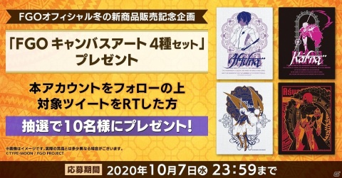 「Fate/Grand Order」インド関連のサーヴァントをモチーフにしたグッズが登場！予約販売が開始の画像13