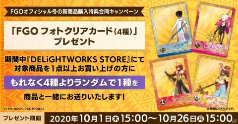 「Fate/Grand Order」インド関連のサーヴァントをモチーフにしたグッズが登場！予約販売が開始の画像14
