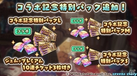 「セブンズストーリー」×アニメ「痛いのは嫌なので防御力に極振りしたいと思います。」コラボイベント後編が実施！8,000ジェムの配布もの画像5